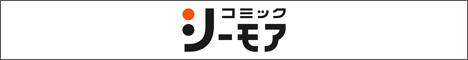 コミックシーモア